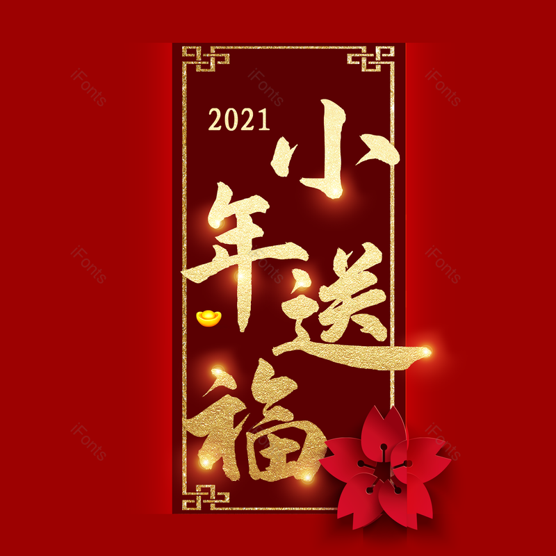 艺术字图片,金色元素,PNG,免抠素材